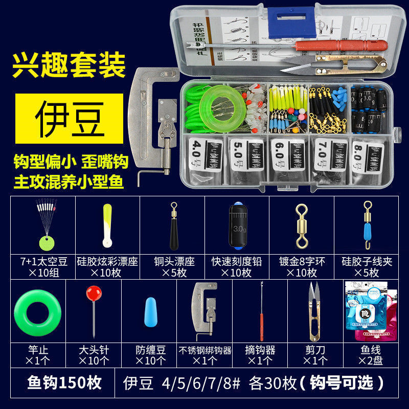 鱼钩套装全套组合配件鱼线浮漂盒刻度铅太空豆漂座八字环钓鱼线组|undefined