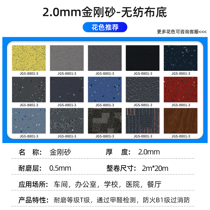 2.0mm emery (non-woven fabric)