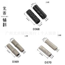 D368-D370竹节形吊钟卫衣裤帽绳diy装饰扣止滑裤腰锁绳扣子