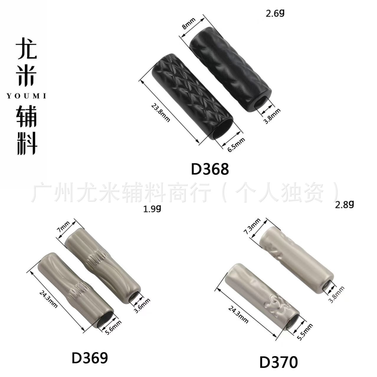 D368-D370竹节形吊钟卫衣裤帽绳diy装饰扣止滑裤腰锁绳扣子