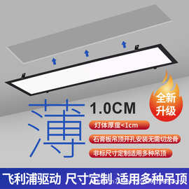 超薄嵌入式led长条灯办公室吸顶灯面板灯石膏板吊顶内嵌式平板灯