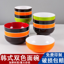 密胺仿瓷碗韩式双色碗米饭碗汤碗粥碗面碗快餐店面馆食堂商用粉碗