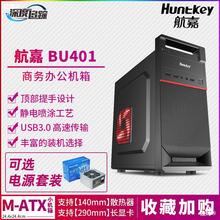 BU401/402/301/302办公商务MATX台式电脑光驱位小机箱可手提