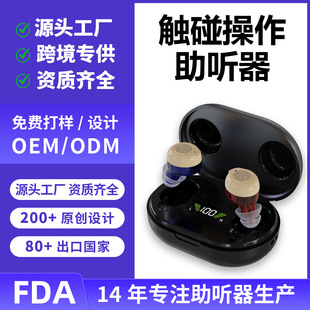 Cross-Border Hearing Aid for the Elderly Sound Amplifier Cic Magnetic Charging Compartment Sound Collector Accessories Hearing Aid