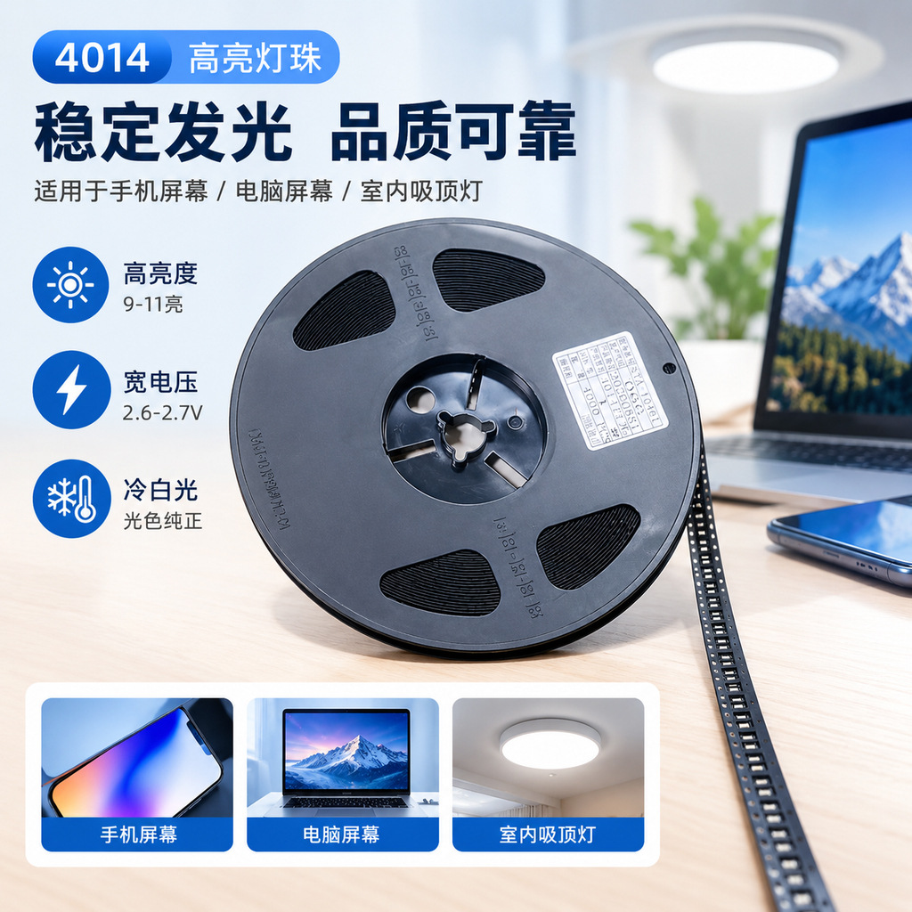 大功率仿流明led灯珠4014贴片灯珠rgb低压氛围灯带户外防水灯带