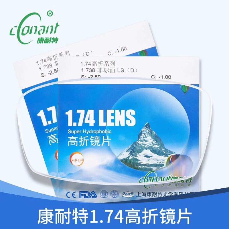 Connet Lens Resin 1.67 Height Anti-Blue Light Myopia Astigmatism Ultra-Thin 1.74 Ultra-Non-Glasses Lens Glasses