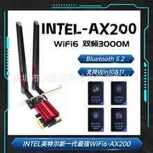 AX200 pcie无线网卡千兆5g台式电脑主板内置wifi蓝牙二合一传输器