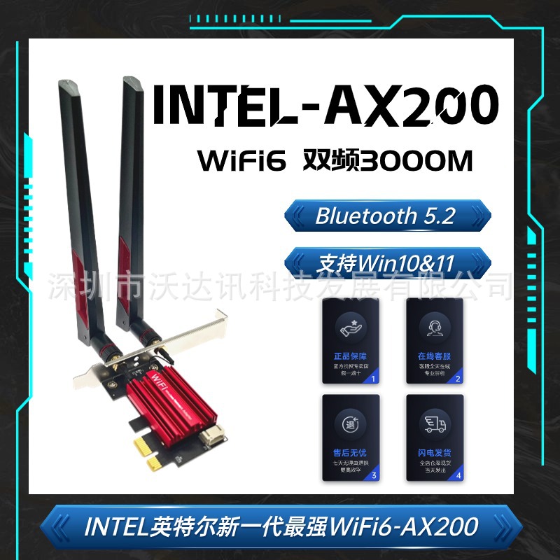 AX200 PCIe wireless network card, gigabit 5G desktop computer motherboard with built-in Wi-Fi and Bluetooth dual-mode transmitter.