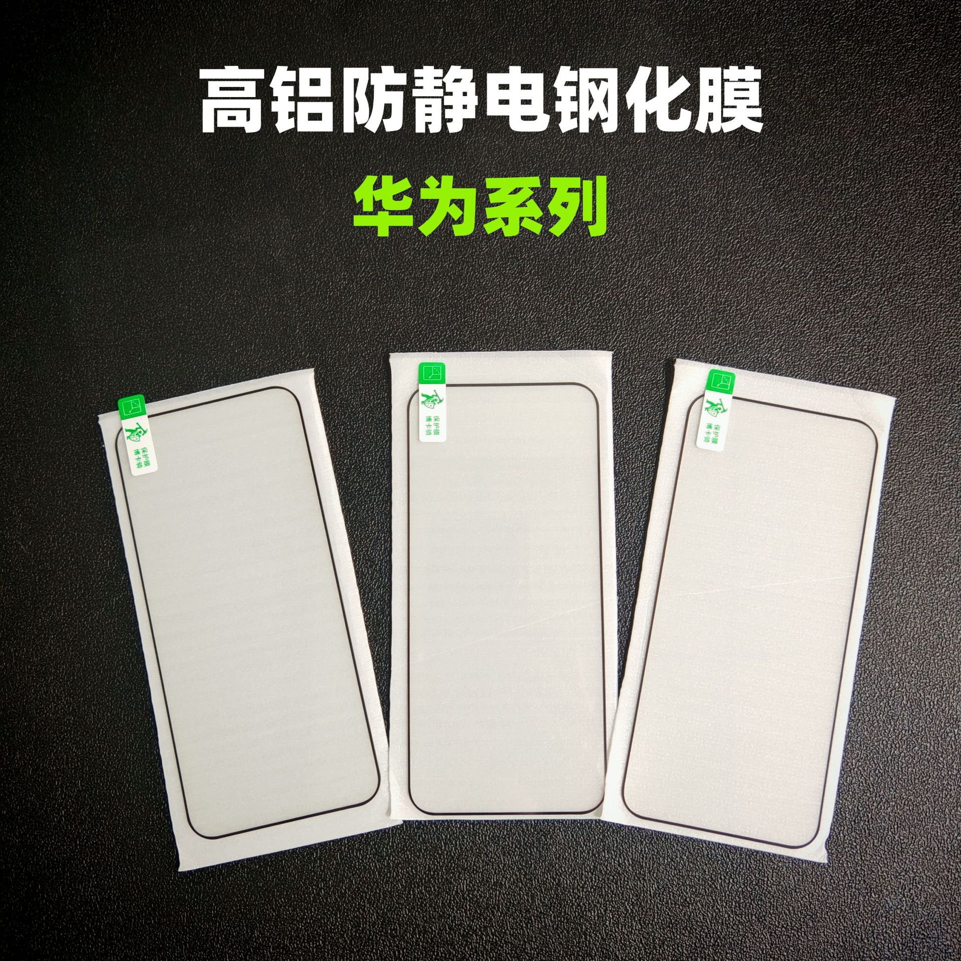 Tempered Film Suitable for Huawei Mate80 High-Aluminum Glass Film, Mate70, Enjoy 90Plus High-Definition Phone Film