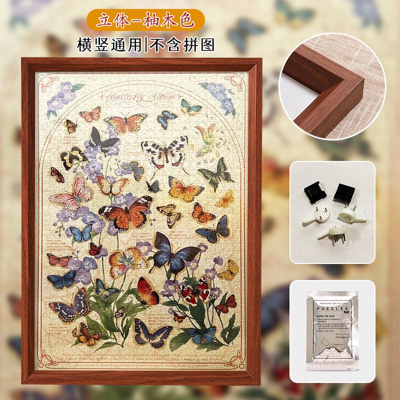 拼图相框1000片70x50*75一千块500片300放平图画框专用装裱框挂墙|undefined