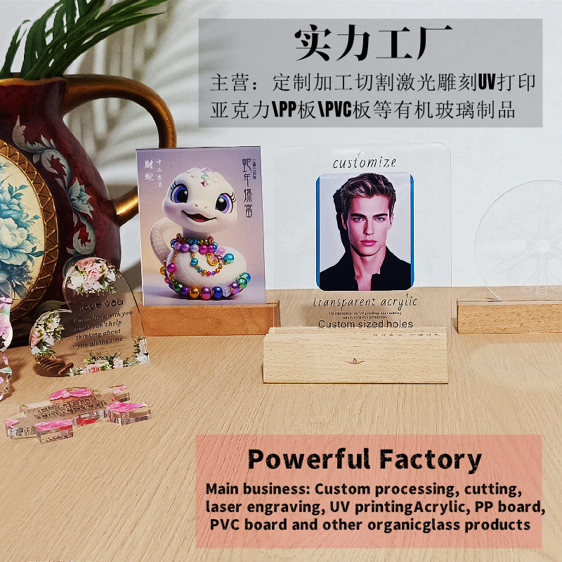 亚克力板加工UV打印有机玻璃相框摆台异性亚克力片