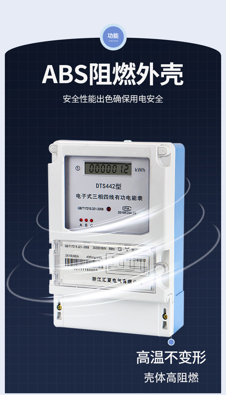 三相电表(大,-详情_05.jpg