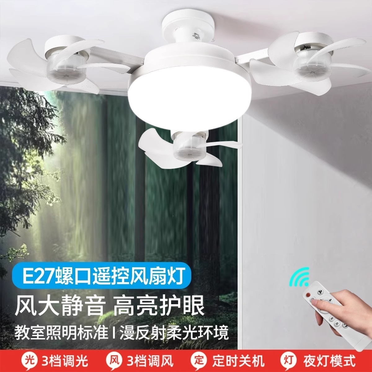 Lámpara de ventilador de UAV nueva habitación comedor inteligente ventilador de luz silenciosa transfronteriza ventilador de techo de control remoto luz de protección de ojos ahorro de energía image 1