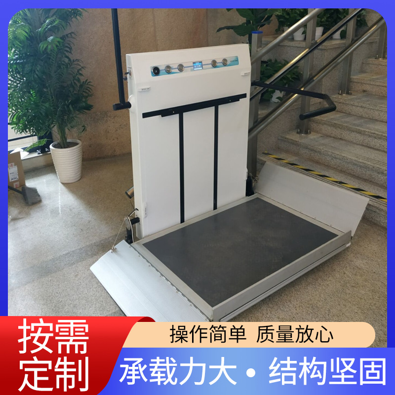 HTK系列斜挎式二维齿条轮椅升降平台 三维链轮载人升降机