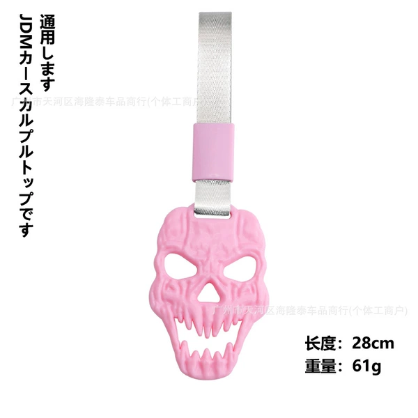Skull pull tab [silver belt light pink]