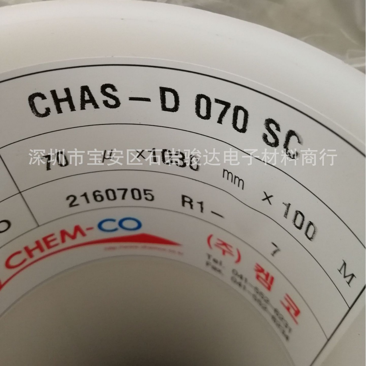 韩国CHEMCO灰白单面胶CHAS D005SG 0.005mm 灰白单面胶白面带胶