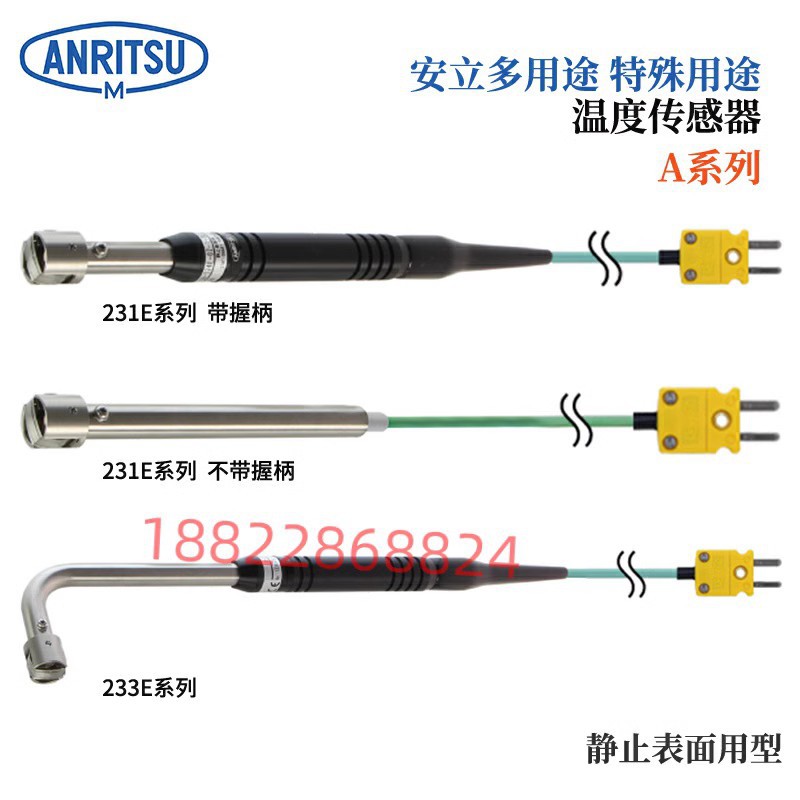 日本ANRITSU安立温度计传感器BT-72E BT-72K-TC1-ASP/ANP