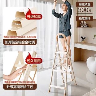 Anti-Slip Ladder Multi-Functional Indoor Four- and Five-Step Folding Aluminum Alloy Household Thickened Reinforced Ergonomic Herringbone Ladder