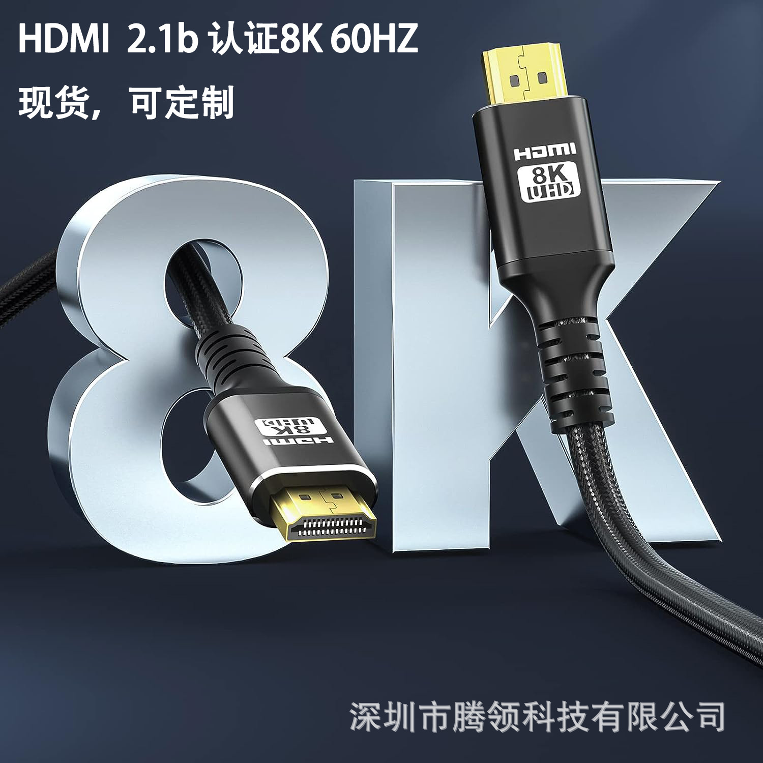 协会HDMI高清线2.1b标准8K60Hz编网镀金铝壳4K120Hz兼容HDMI2.0