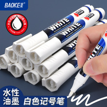 ���˰�ɫ�Ǻű�MP2936ˮ����ī�ٸɲ���ɫ��ͷ�ֱ�Ϳѻ�滭��Ǳ�