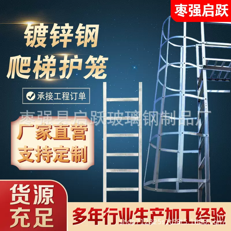 消防逃生安全爬梯护笼镀锌加厚国标图集爬梯护笼15J401不锈钢爬梯