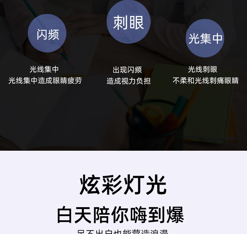 四叶大魔球音乐灯详情页_05