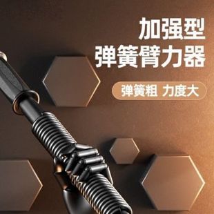 ARM trainer men's exercise arm fitness equipment household 60kg small arm grip muscle exercise arm stick wholesale