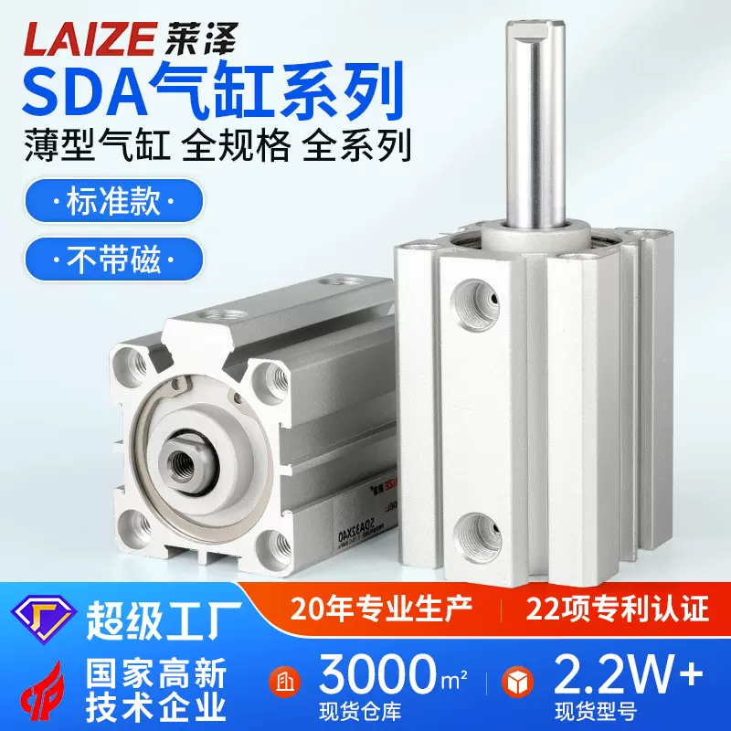 SDA气动薄型气缸大推力25/32/40/50/63/80/100*5*10*1530汽缸精工