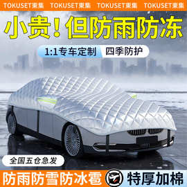 汽车遮雪挡前挡风玻璃防霜防冻防下雪罩冬天半车窗罩冬季车衣盖布