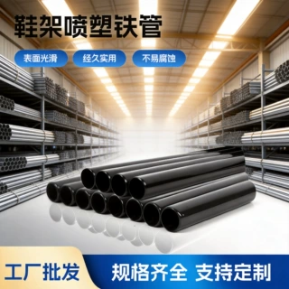 亮黑色高光亮喷塑空心圆铁管简易鞋架衣架置物架防锈光滑金属管材