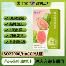 芭乐荷叶油柑汁180ml代发非浓缩台湾果蔬汁批发饮品植物油柑芭乐