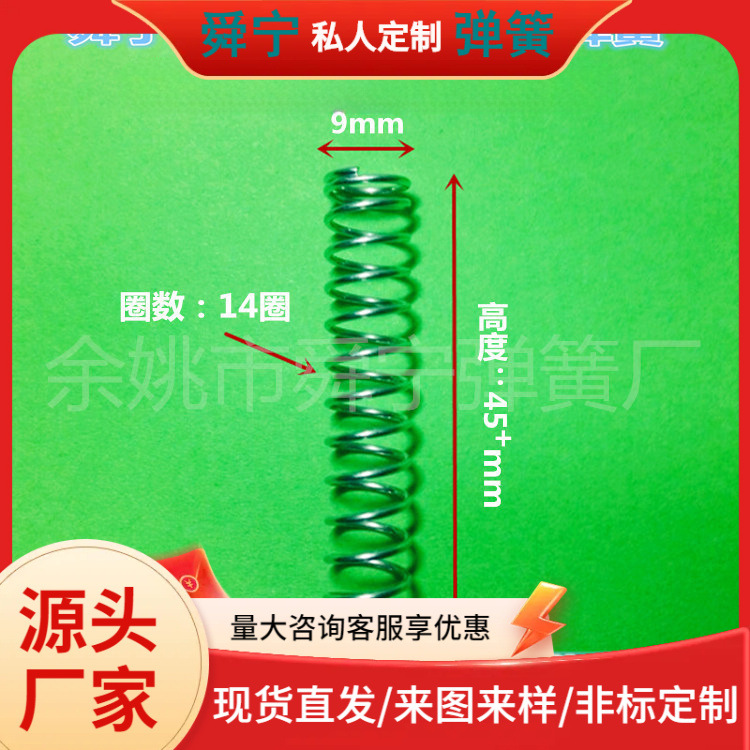工厂直销生产各类压簧 0.9mm镀锌压缩弹簧 来图来样批量加工