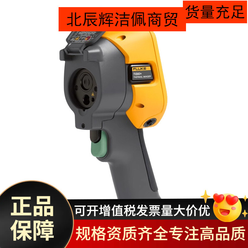 专业维修福禄克fluke红外热像仪维修 死机 故障 校准设备仪器维修