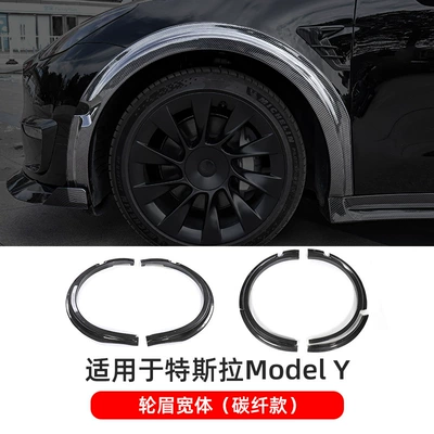 Big Surrounded | front shovel rear lip pilot - model-y-carbon-fiber-pattern-wheel-eyebrow-wide-body