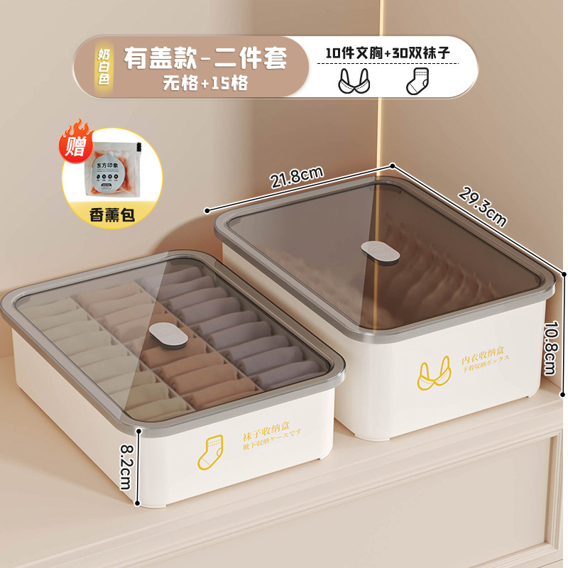 家用内衣袜子收纳盒大容量加厚塑料衣柜储物盒防尘无异味整理盒子|undefined
