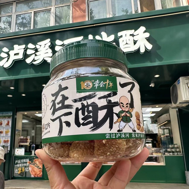 泸溪河一桶桃酥礼盒南京特产手工糕点心网红人气休闲美食小吃包邮