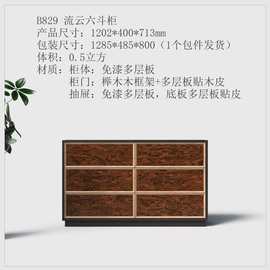 法式复古收纳柜轻奢储物柜抽屉柜六斗柜卧室靠墙收纳柜实木斗柜