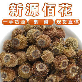 厂家批发贵州刺梨干 新货散装刺梨干茶 手选水果干VC果不加糖500g