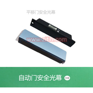 Cnb-229 Security Light Curtains for Sliding Doors, Grating-Shanghai Zhitai Automatic Door Parts Center