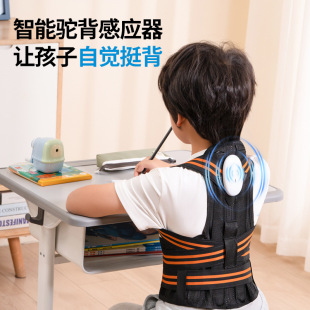 Adolescent hunchback orthosis belt body back support student writing sitting posture orthosis intelligent hunchback orthosis
