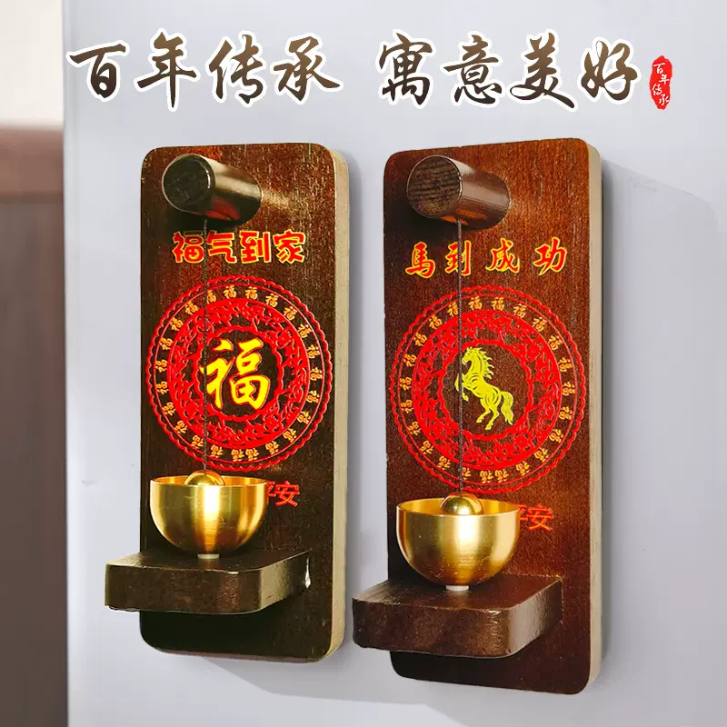 丙午马年提醒铃铛风铃挂件入户门铃吸门式店铺冰箱贴大门挂装饰