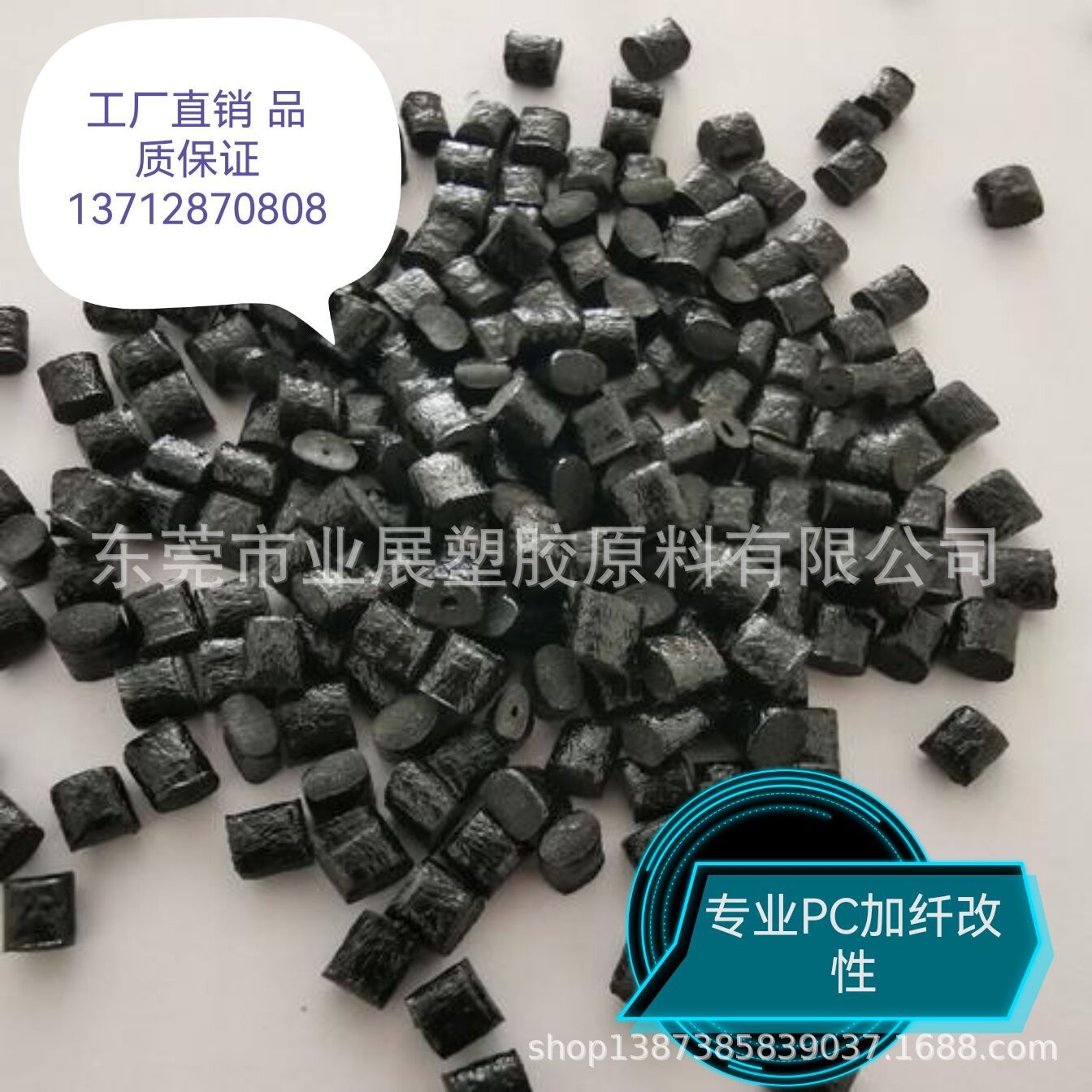 PC加纤改性防火阻燃 过冰醋酸 LED灯罩/东莞业展工程塑料/BC1414