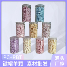 ��ñ����moaèèͷԭ���޿̴����ز�1u����pbt��ɫpc͸�����diy