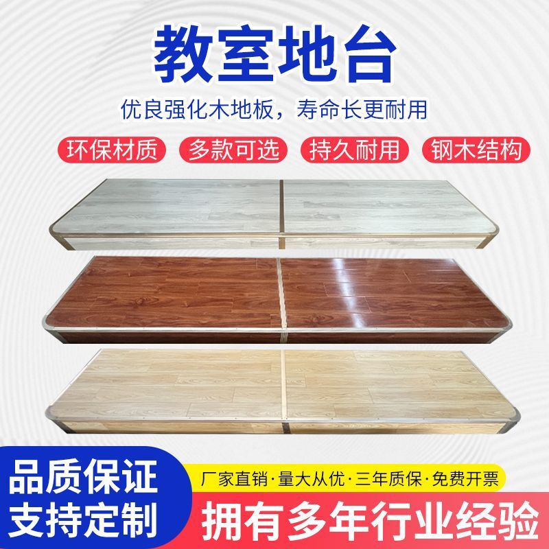 Classroom Podium, School Teaching Podium, Steel-Wood Finished Movable Stage, Speech Podium with Rounded Wooden Corners Classroom Podium, School Teaching Podium, Steel-Wood Finished Movable Stage, Speech Podium with Rounded Wooden Corners