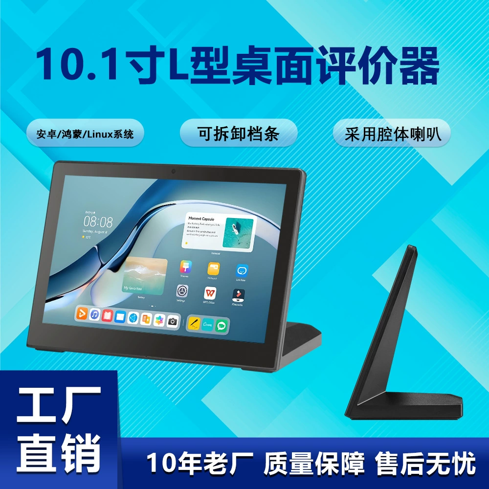 L-образное окно, универсальная рекламная машина, обслуживание клиентов, цифровой ЖК-экран, цветной экран, оценщик 10.1inch