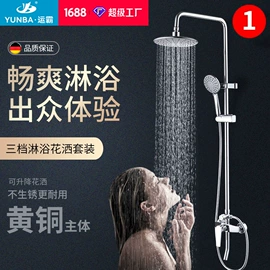 花洒套装;厨用龙头;花洒淋浴配件
