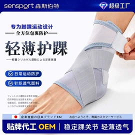 运动护膝;护腕;护踝
