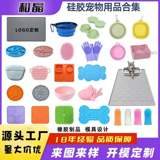 硅胶宠物用品开模定制加工食品级小狗舔食垫餐具飞碟啃咬玩具定制
