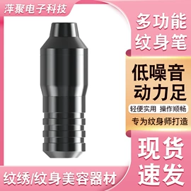 纹身工具;其他美妆工具;纹绣手工笔