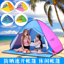 帐篷户外儿童野营便携式折叠全自动速开双层3-4人沙滩露营帐篷